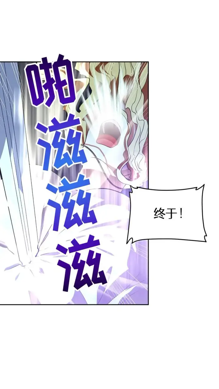漫画《请您先用餐！》36. 海鲜番茄浓汤第6张图