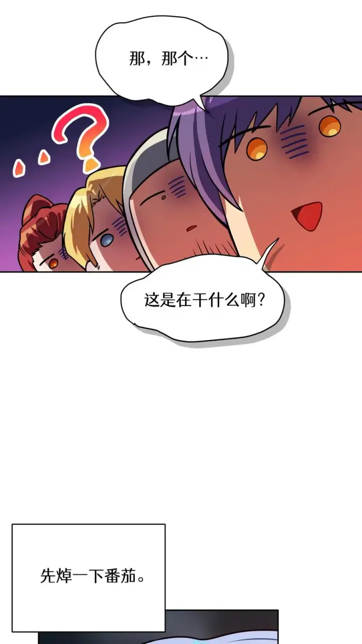 漫画《请您先用餐！》36. 海鲜番茄浓汤第63张图