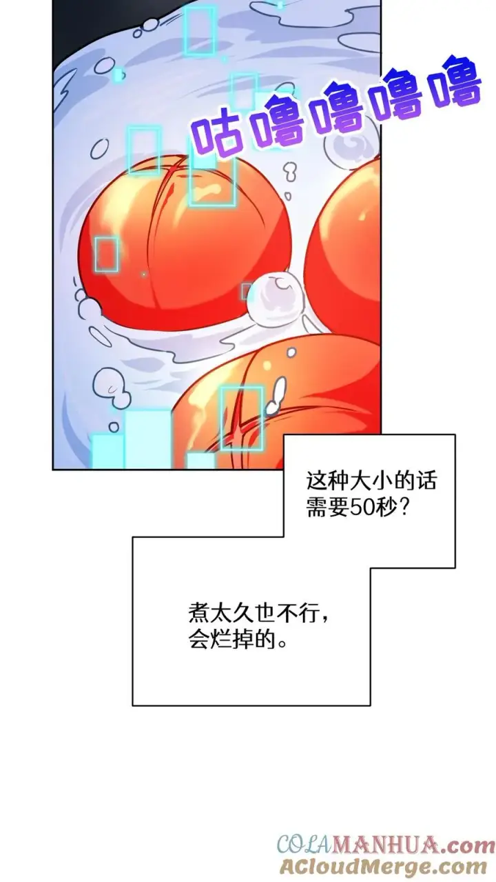 漫画《请您先用餐！》36. 海鲜番茄浓汤第64张图