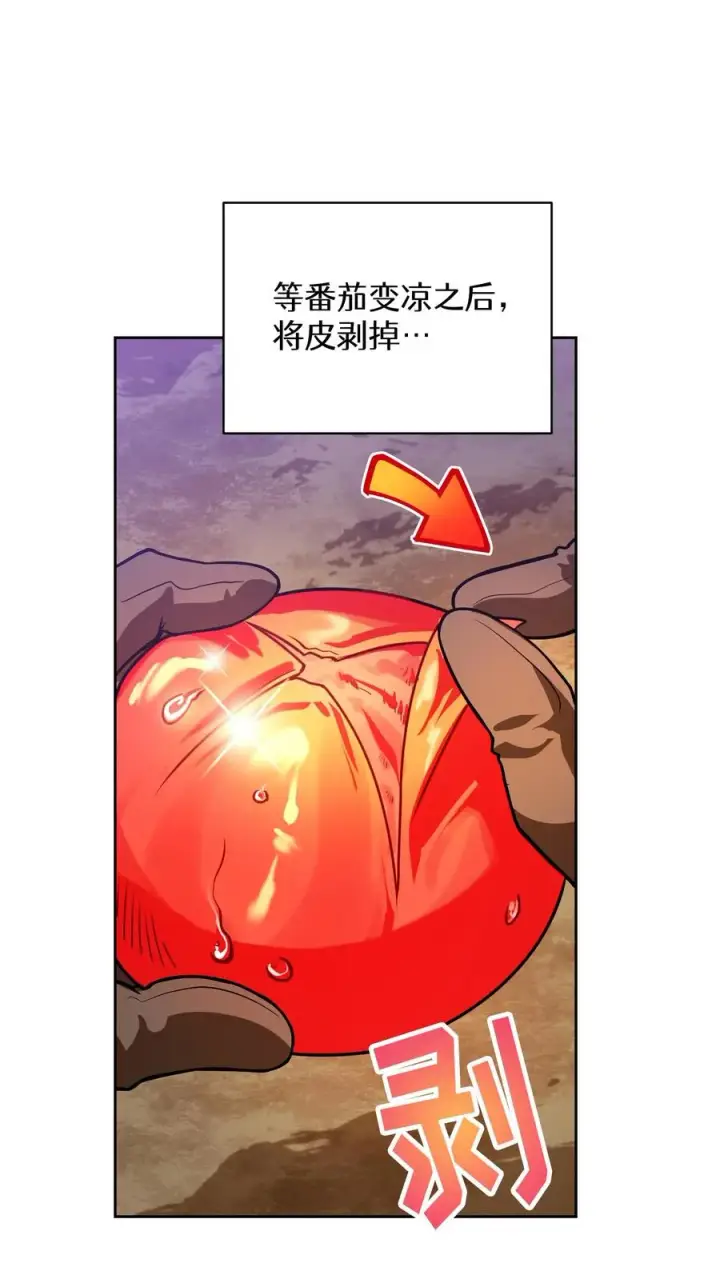 漫画《请您先用餐！》36. 海鲜番茄浓汤第66张图
