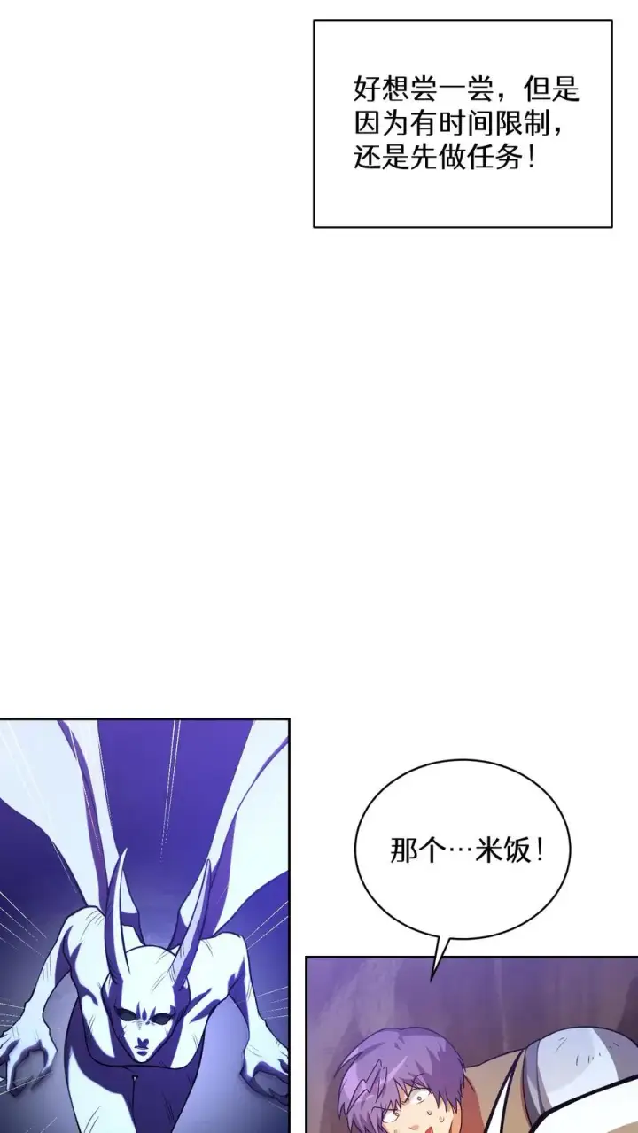 漫画《请您先用餐！》36. 海鲜番茄浓汤第68张图
