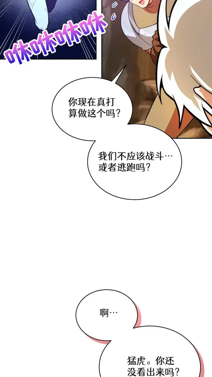 漫画《请您先用餐！》36. 海鲜番茄浓汤第69张图