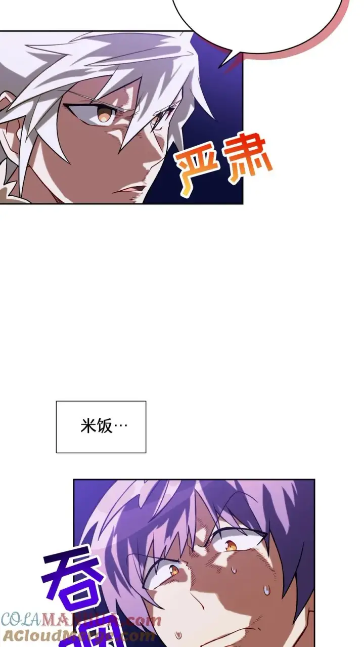 漫画《请您先用餐！》36. 海鲜番茄浓汤第70张图