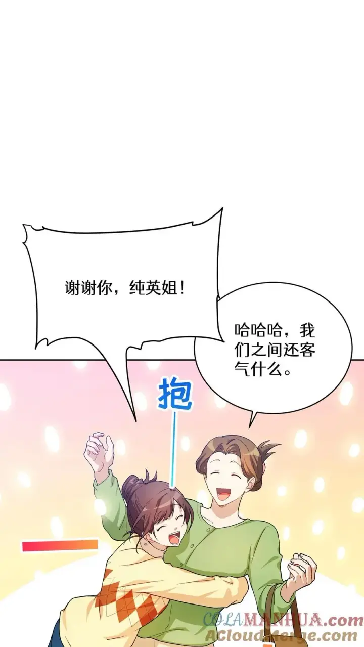 漫画《请您先用餐！》39. 料理师李林第10张图