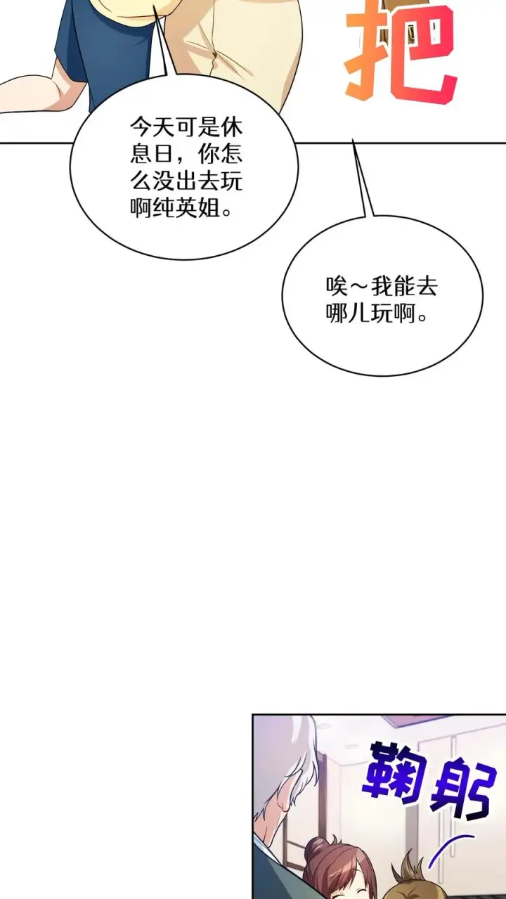 漫画《请您先用餐！》39. 料理师李林第11张图