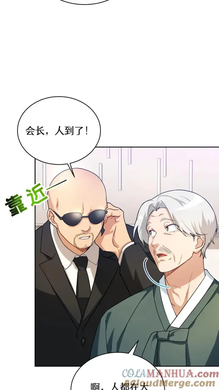 漫画《请您先用餐！》39. 料理师李林第13张图