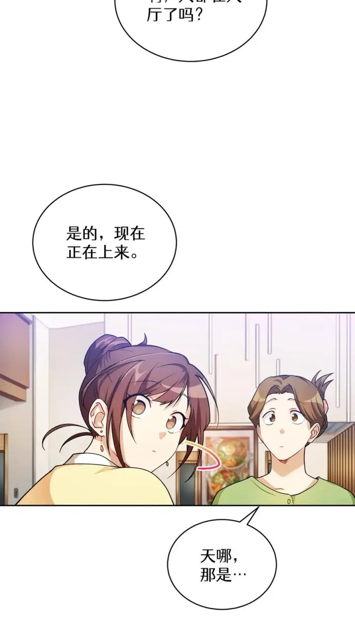 漫画《请您先用餐！》39. 料理师李林第14张图