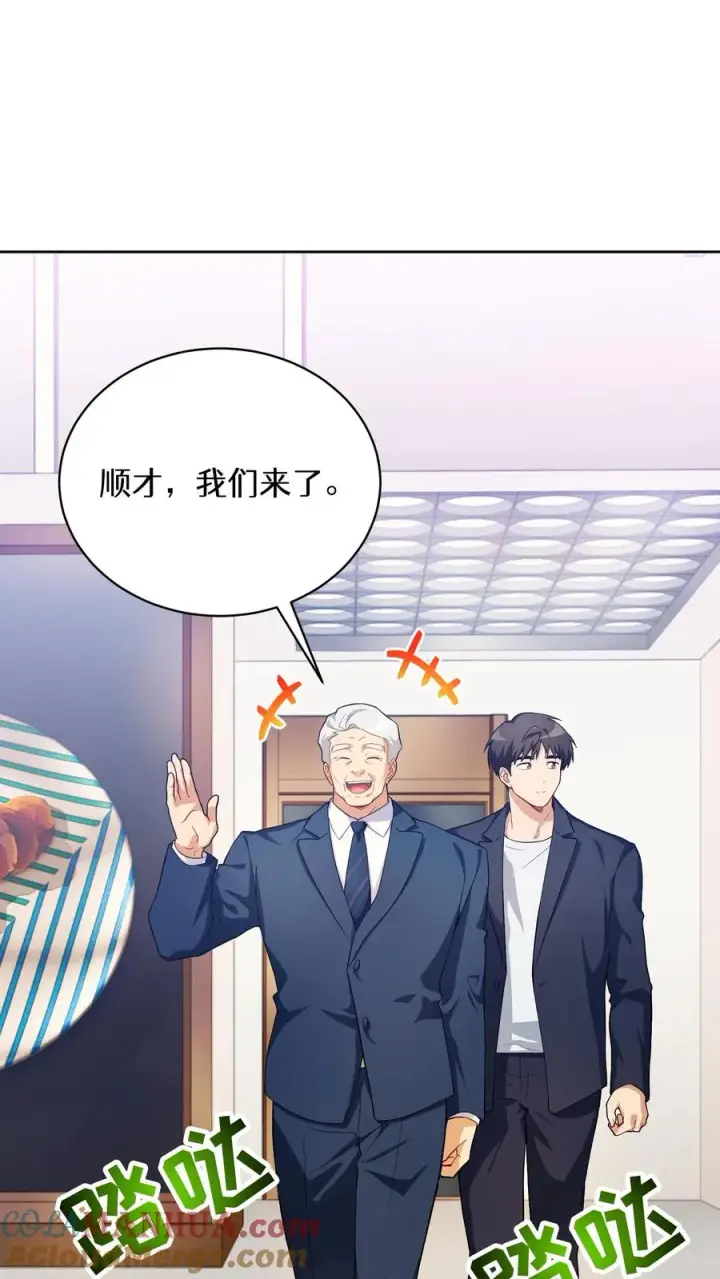 漫画《请您先用餐！》39. 料理师李林第16张图