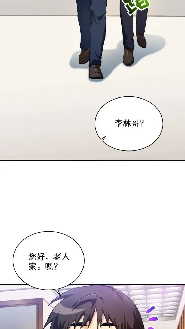 漫画《请您先用餐！》39. 料理师李林第17张图