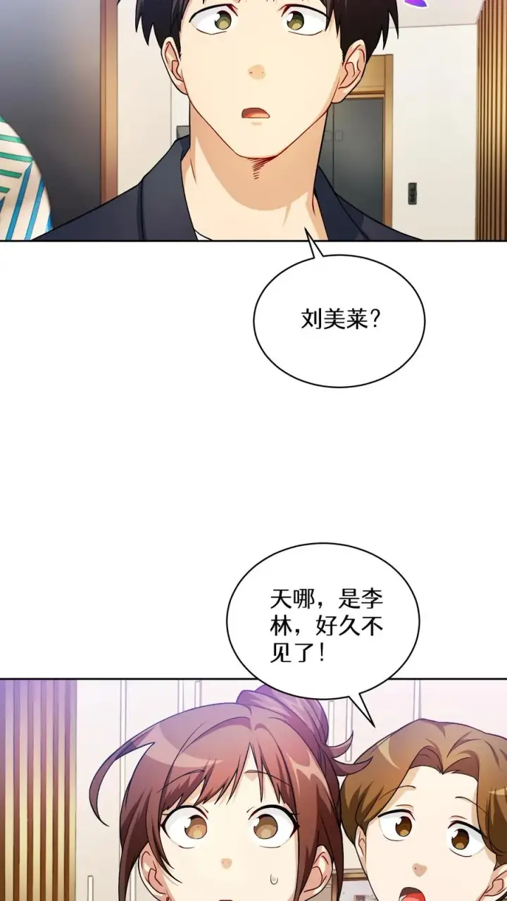 漫画《请您先用餐！》39. 料理师李林第18张图
