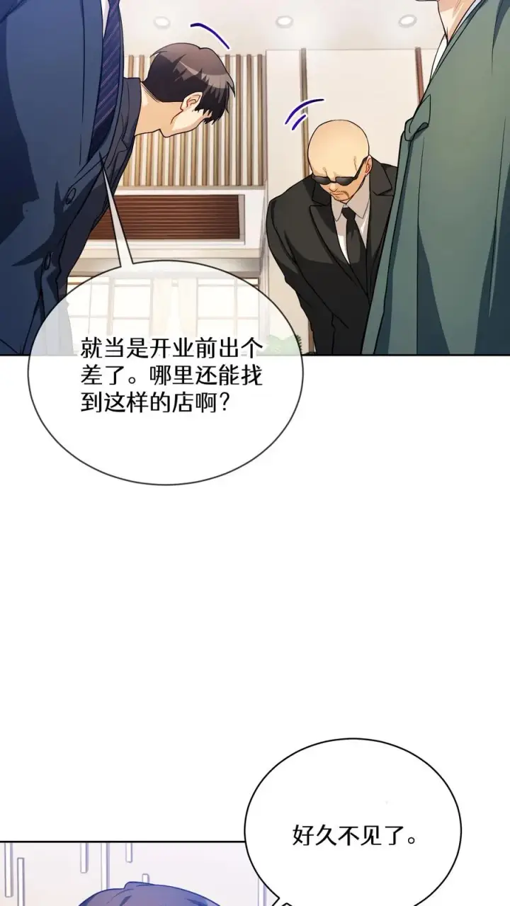 漫画《请您先用餐！》39. 料理师李林第20张图