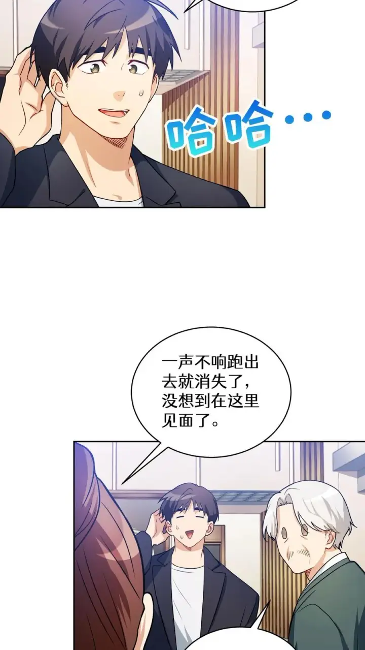 漫画《请您先用餐！》39. 料理师李林第21张图