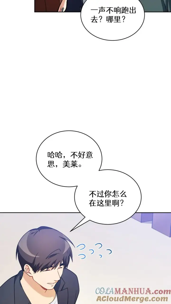 漫画《请您先用餐！》39. 料理师李林第22张图