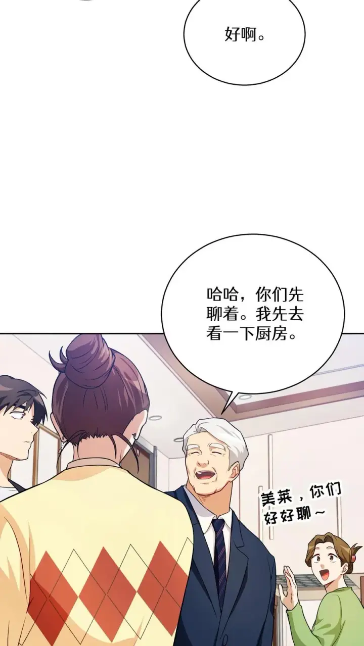 漫画《请您先用餐！》39. 料理师李林第26张图
