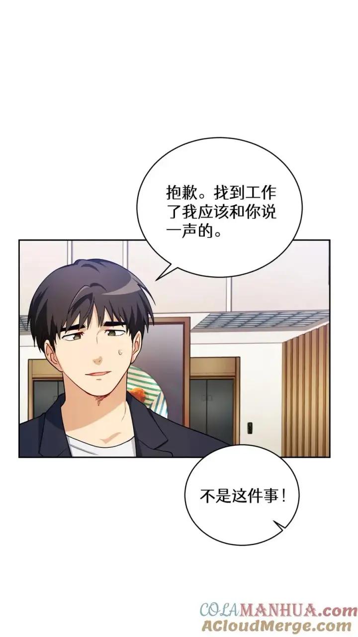 漫画《请您先用餐！》39. 料理师李林第28张图