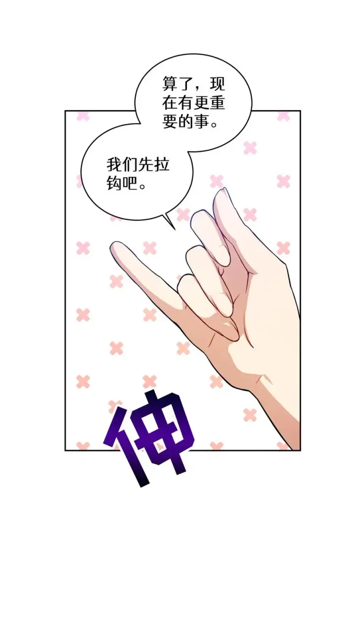 漫画《请您先用餐！》39. 料理师李林第29张图