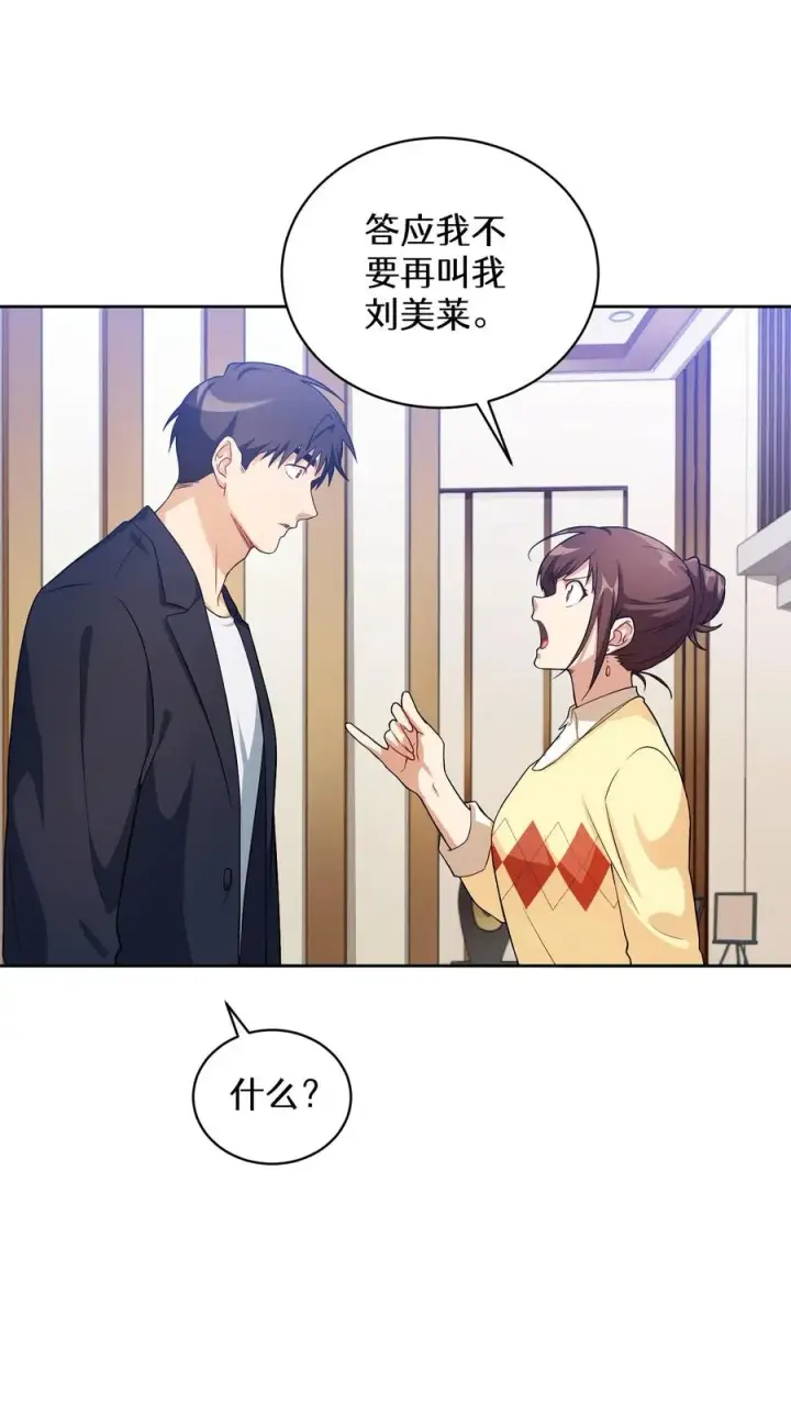 漫画《请您先用餐！》39. 料理师李林第30张图