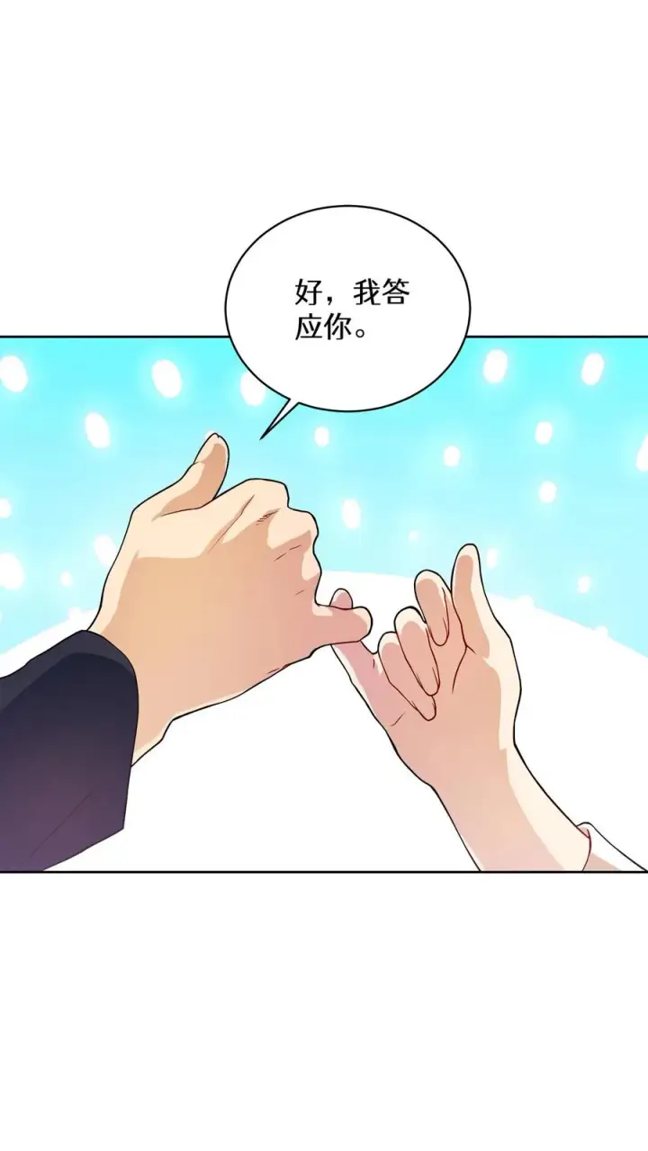 漫画《请您先用餐！》39. 料理师李林第33张图