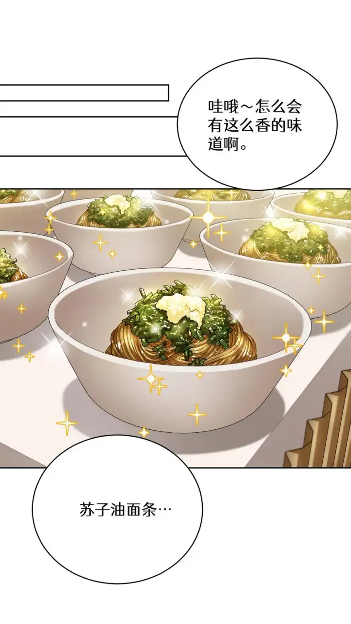 漫画《请您先用餐！》39. 料理师李林第35张图