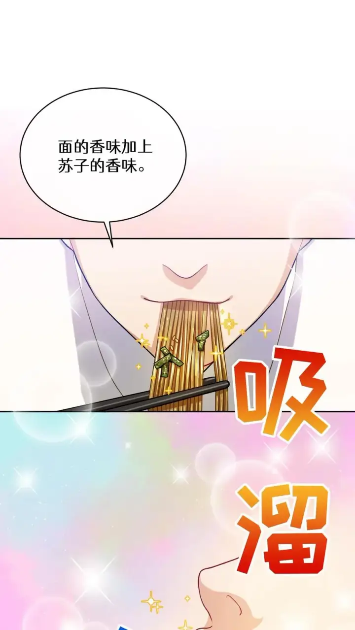 漫画《请您先用餐！》39. 料理师李林第36张图