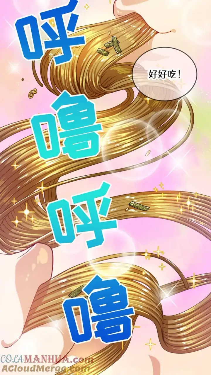 漫画《请您先用餐！》39. 料理师李林第37张图
