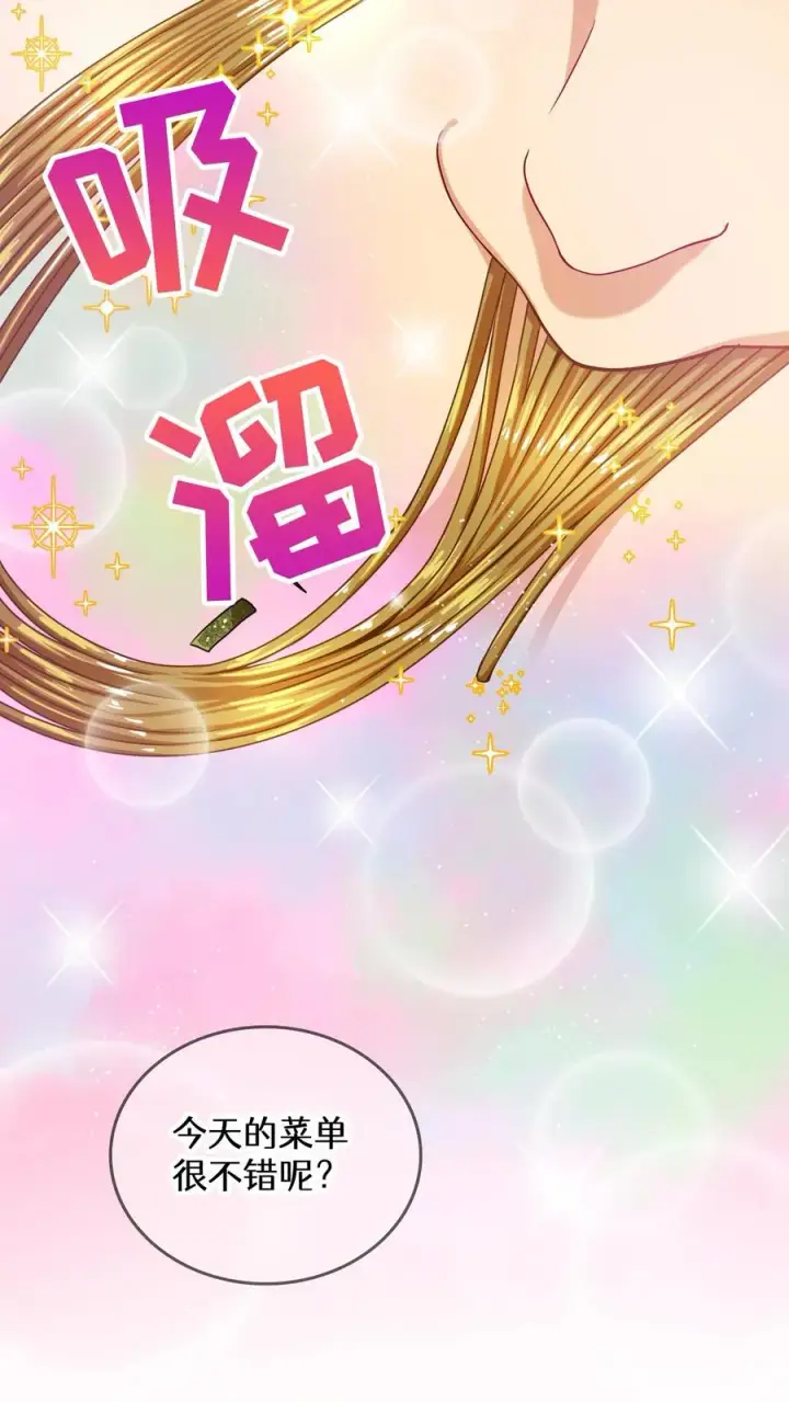 漫画《请您先用餐！》39. 料理师李林第38张图
