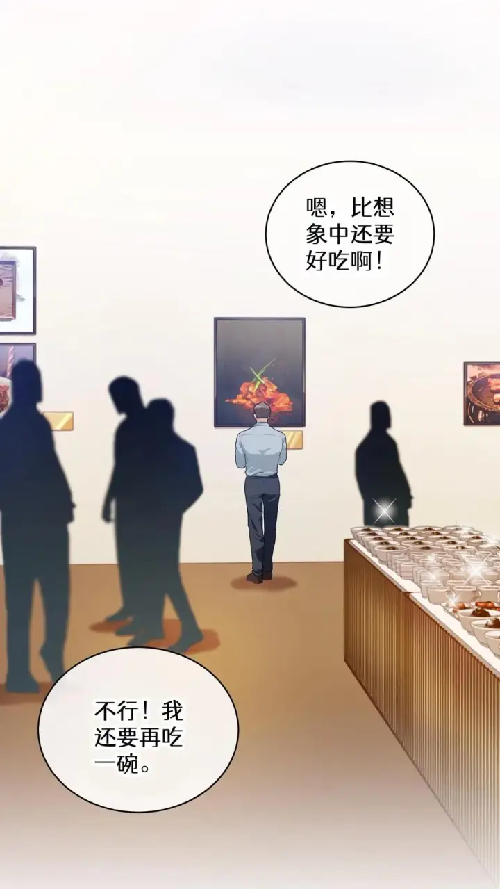 漫画《请您先用餐！》39. 料理师李林第39张图