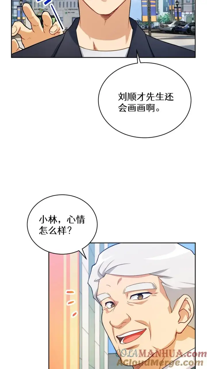 漫画《请您先用餐！》39. 料理师李林第4张图