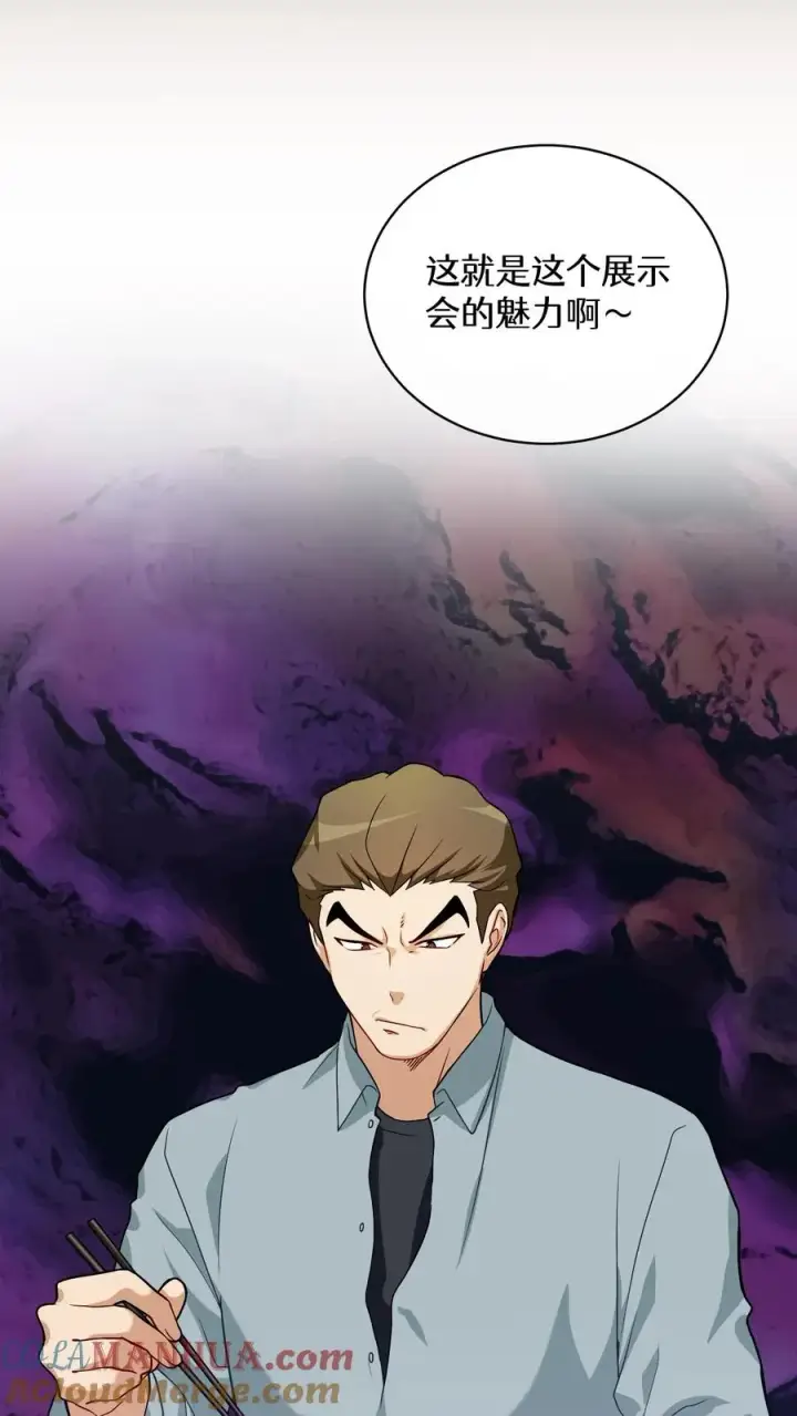 漫画《请您先用餐！》39. 料理师李林第40张图