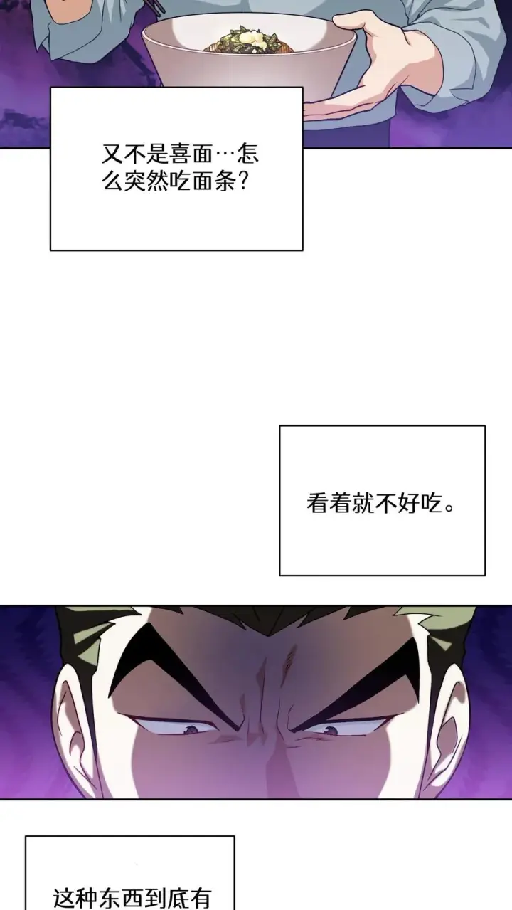 漫画《请您先用餐！》39. 料理师李林第41张图