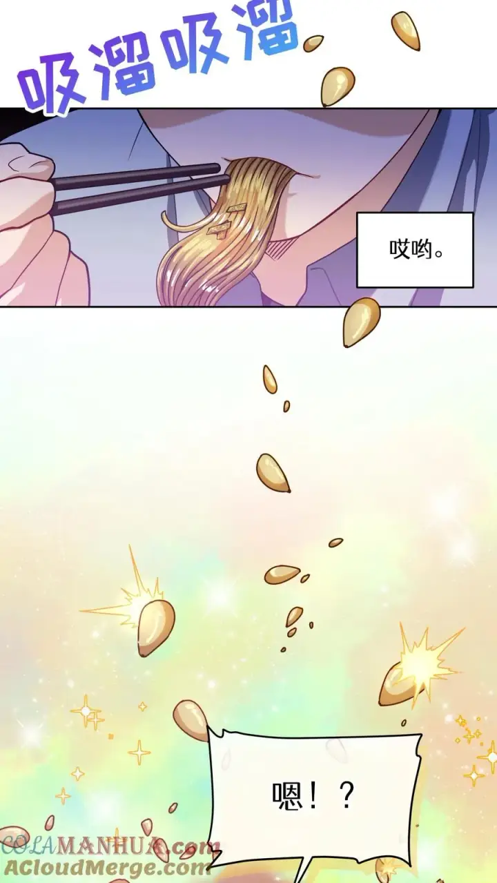 漫画《请您先用餐！》39. 料理师李林第43张图