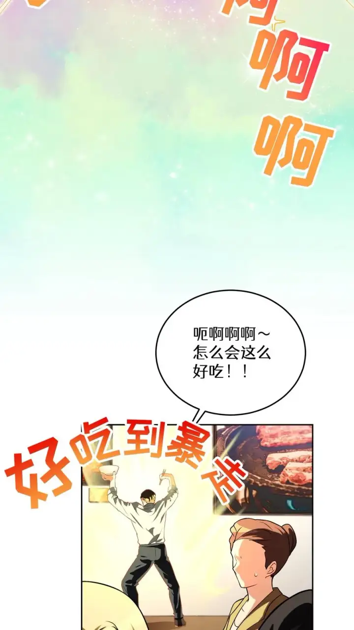 漫画《请您先用餐！》39. 料理师李林第47张图