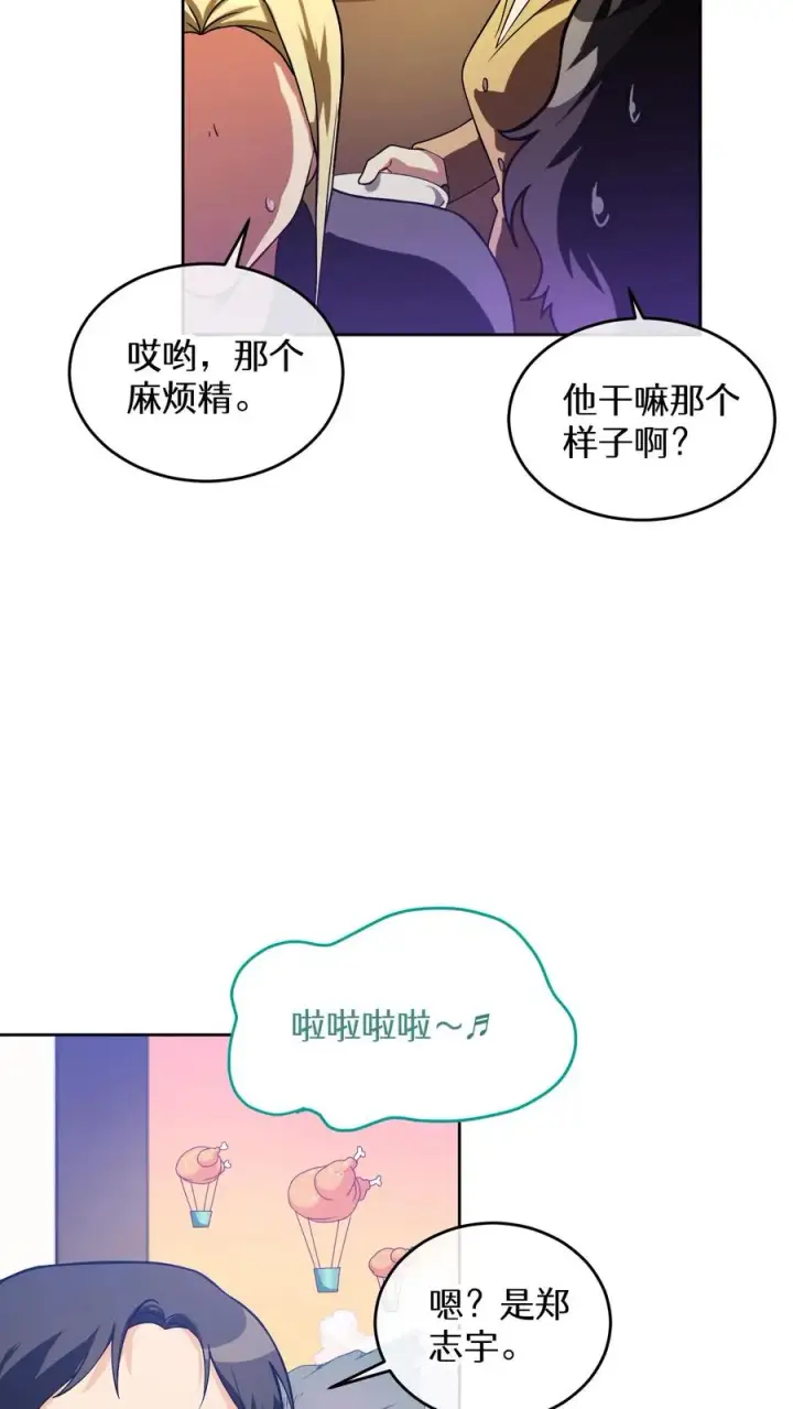 漫画《请您先用餐！》39. 料理师李林第48张图
