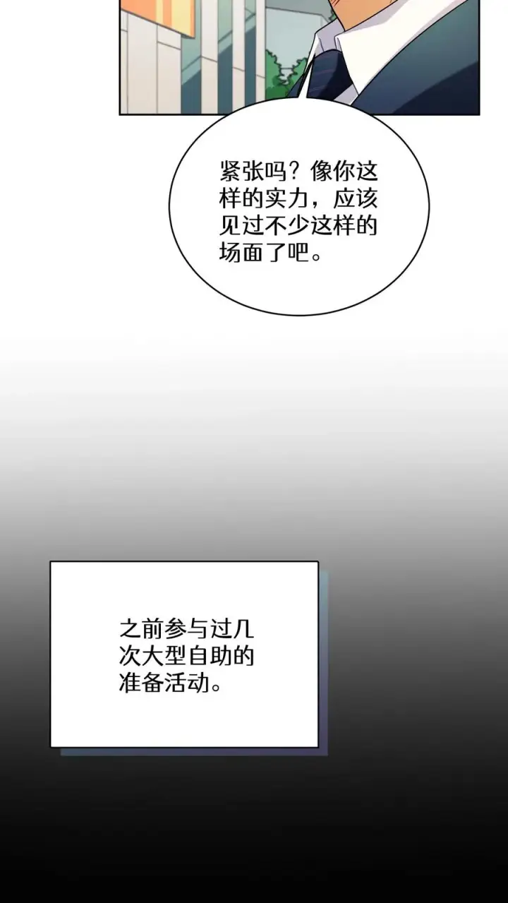 漫画《请您先用餐！》39. 料理师李林第5张图