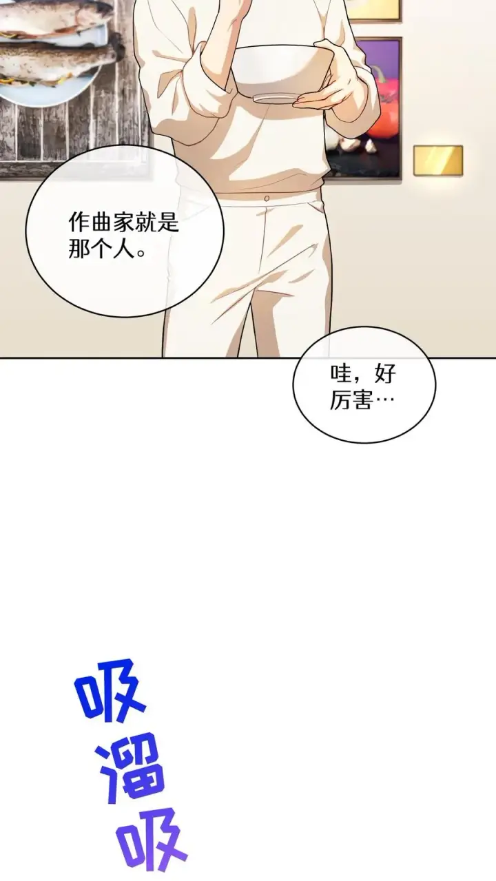漫画《请您先用餐！》39. 料理师李林第51张图