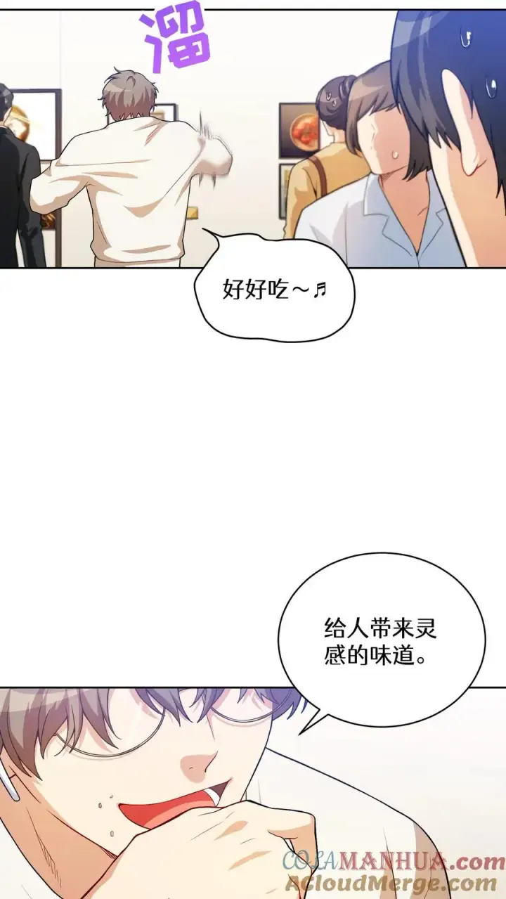 漫画《请您先用餐！》39. 料理师李林第52张图
