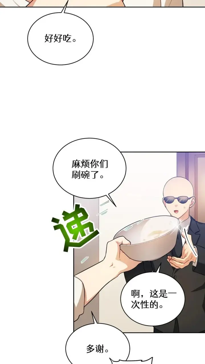 漫画《请您先用餐！》39. 料理师李林第53张图