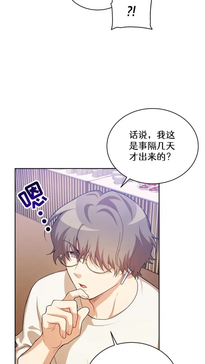 漫画《请您先用餐！》39. 料理师李林第54张图