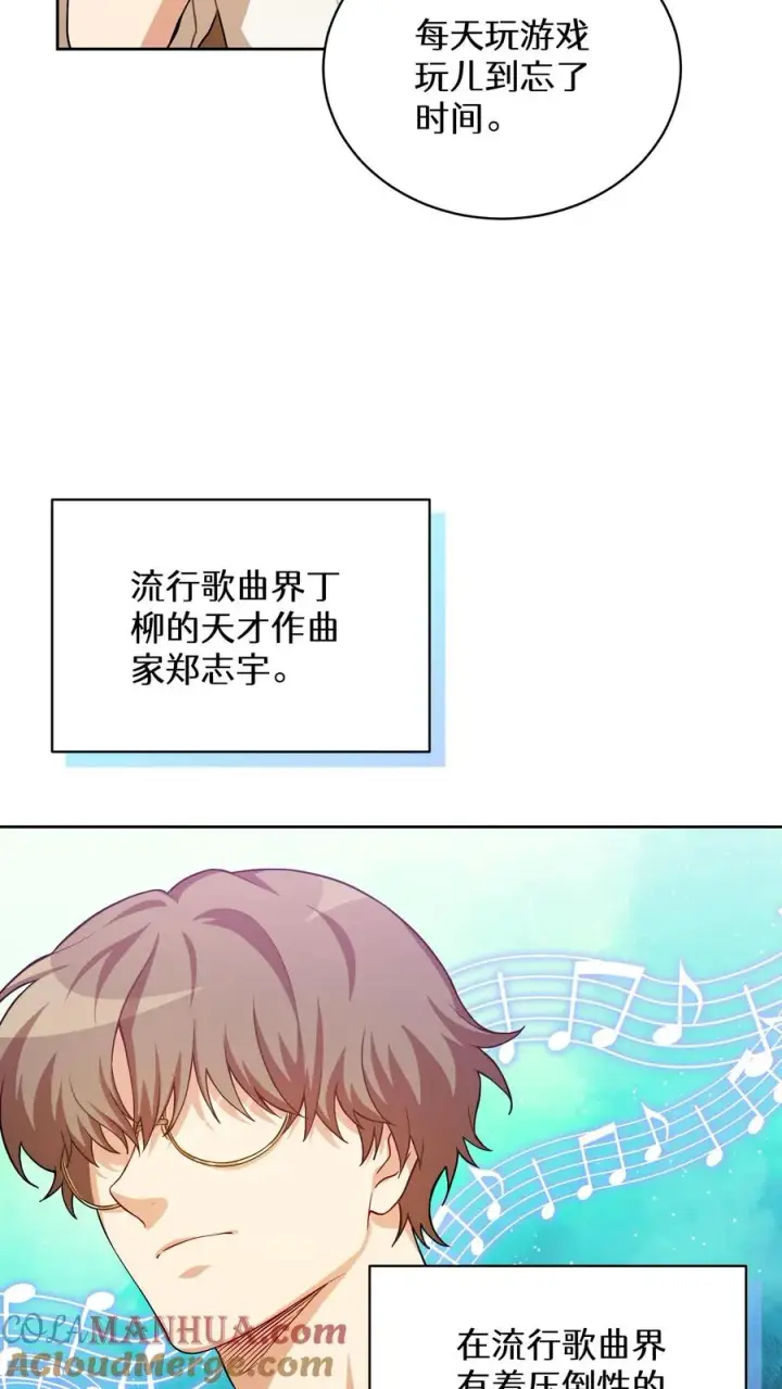 漫画《请您先用餐！》39. 料理师李林第55张图