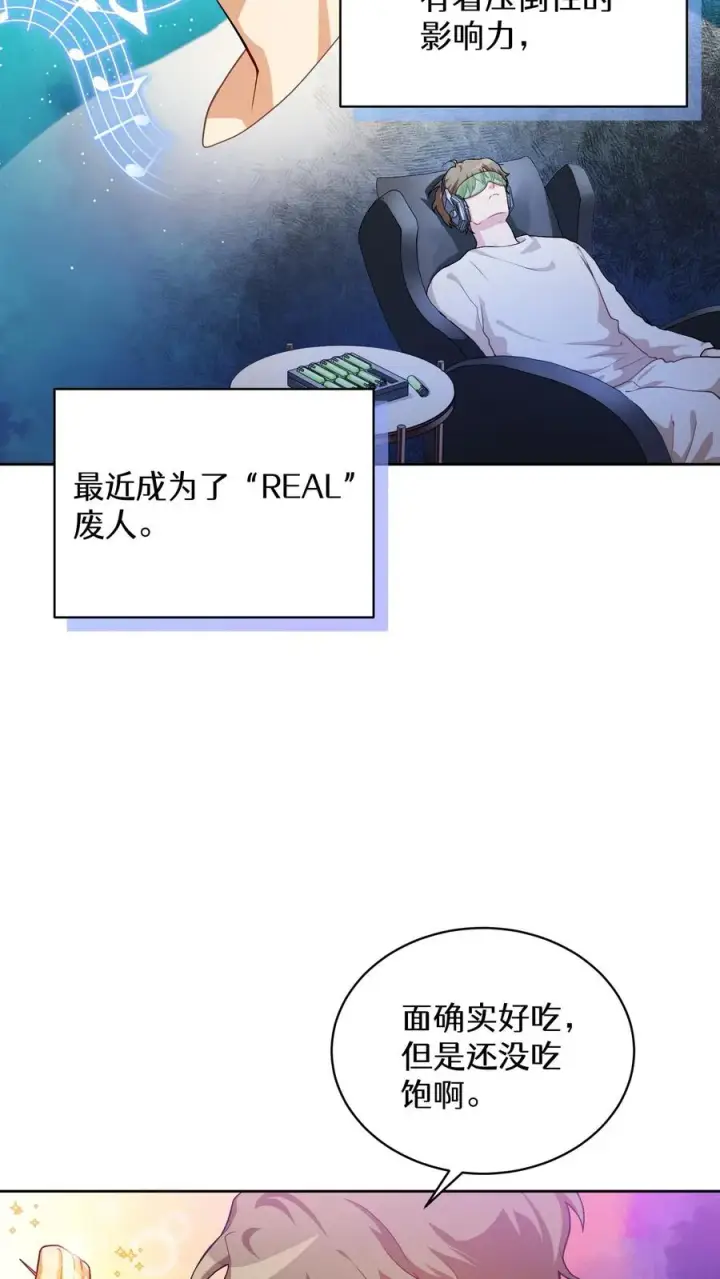 漫画《请您先用餐！》39. 料理师李林第56张图