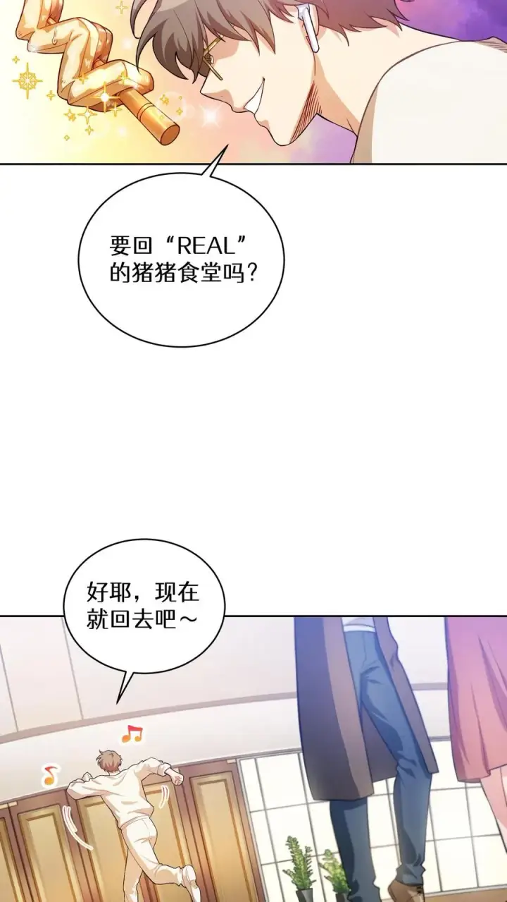 漫画《请您先用餐！》39. 料理师李林第57张图