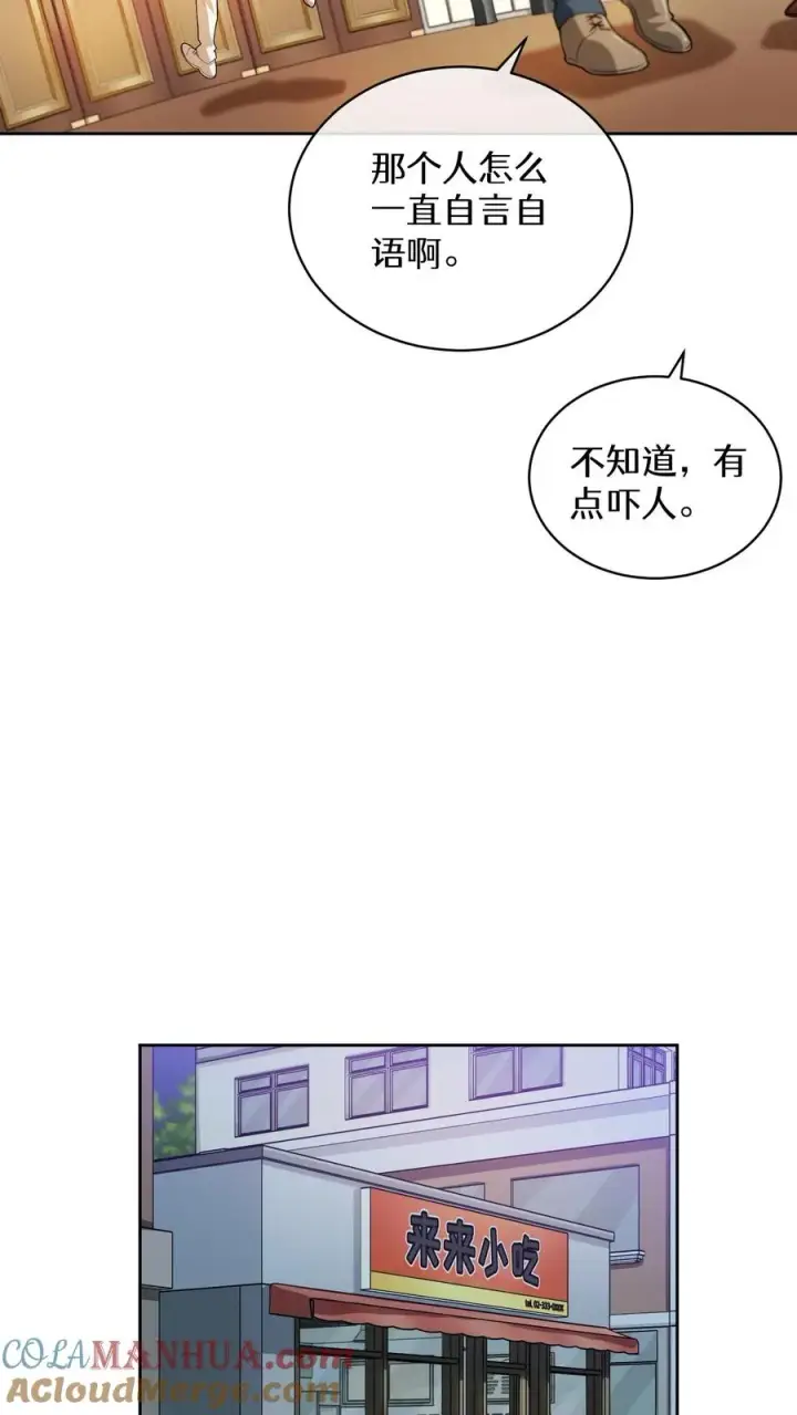 漫画《请您先用餐！》39. 料理师李林第58张图
