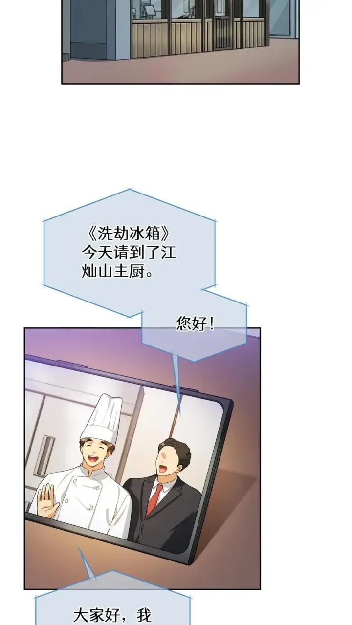 漫画《请您先用餐！》39. 料理师李林第59张图