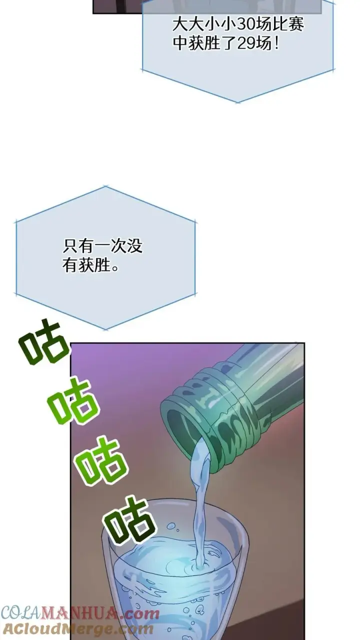 漫画《请您先用餐！》39. 料理师李林第61张图