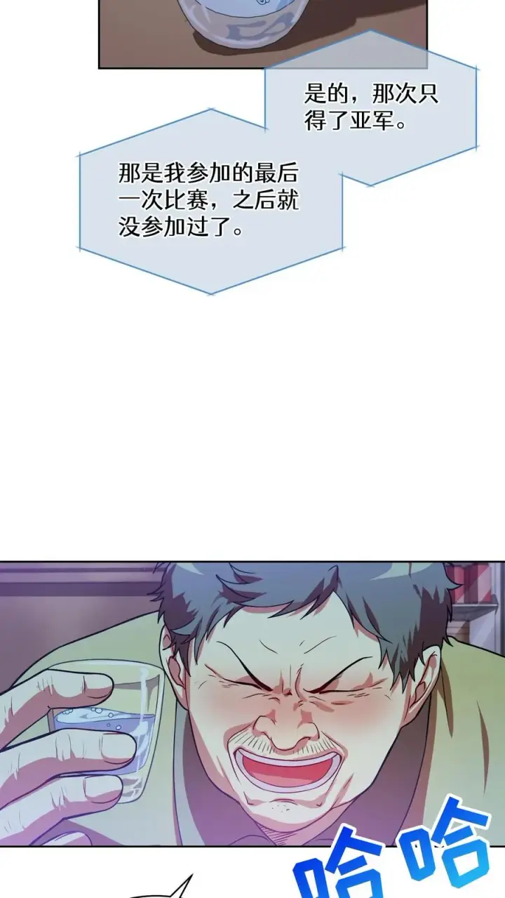 漫画《请您先用餐！》39. 料理师李林第62张图