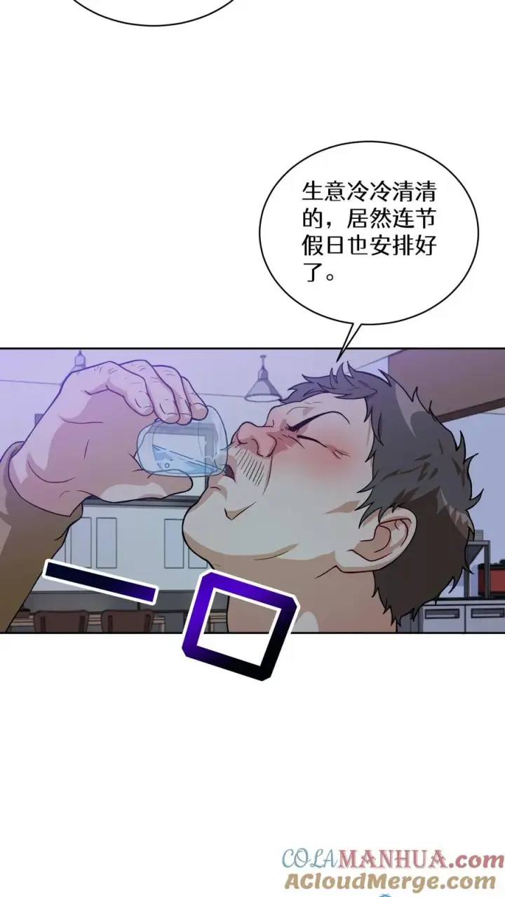 漫画《请您先用餐！》39. 料理师李林第64张图