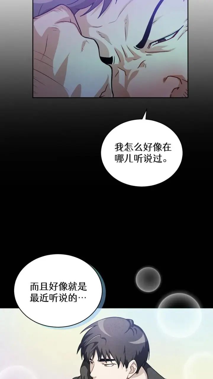 漫画《请您先用餐！》39. 料理师李林第68张图