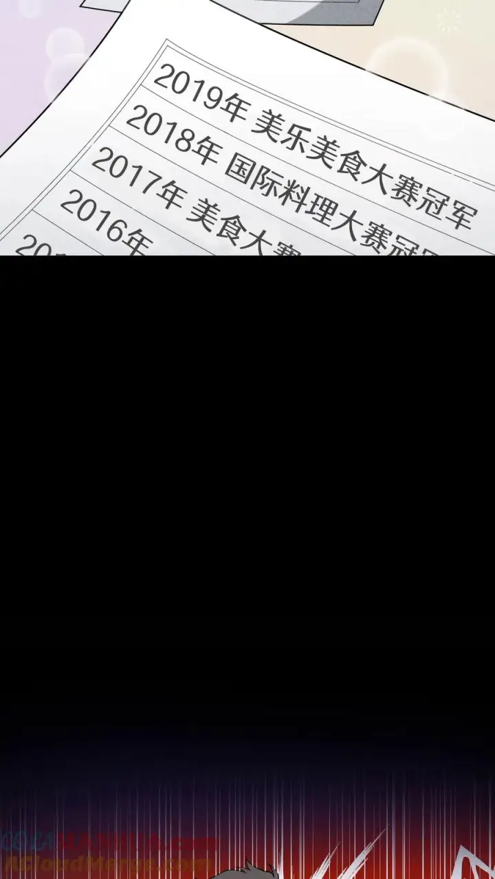 漫画《请您先用餐！》39. 料理师李林第70张图
