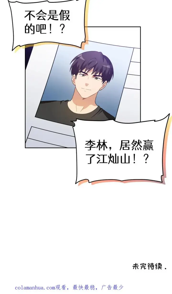 漫画《请您先用餐！》39. 料理师李林第72张图