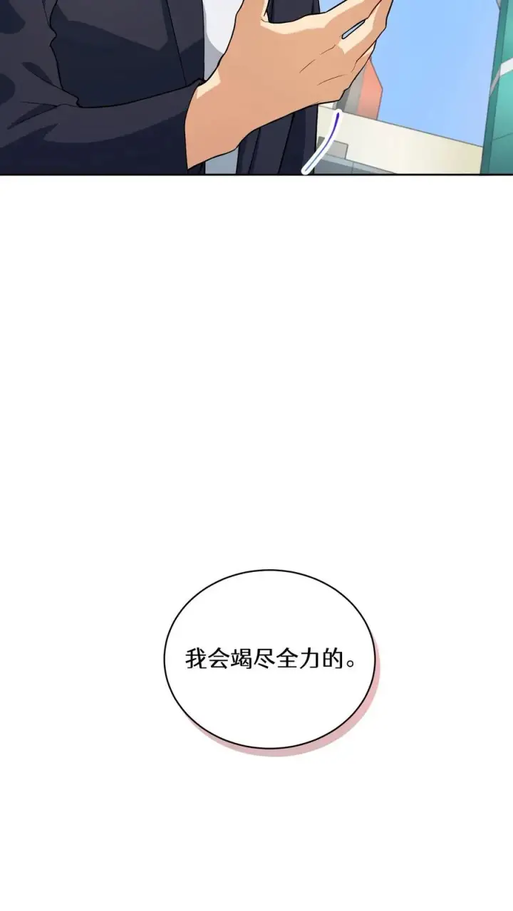 漫画《请您先用餐！》39. 料理师李林第8张图